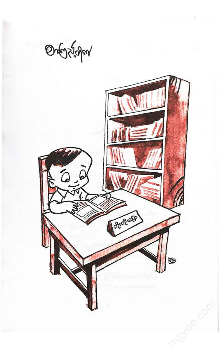 - Books