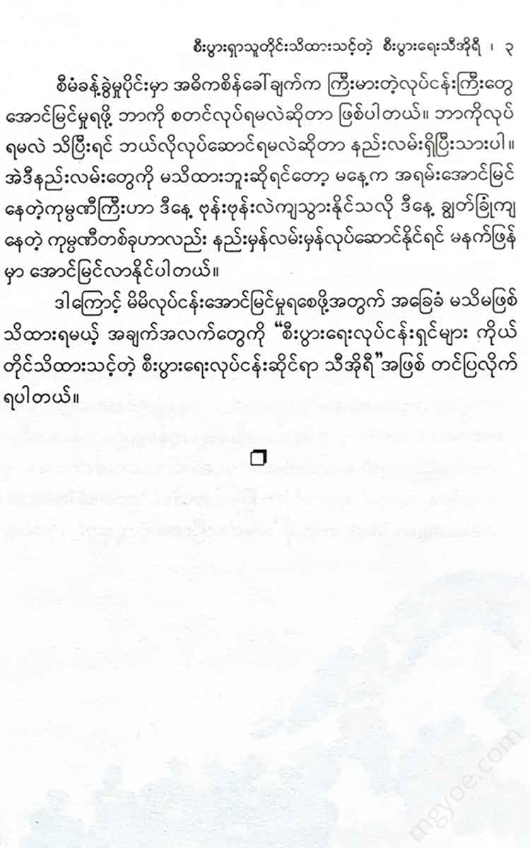 - Books