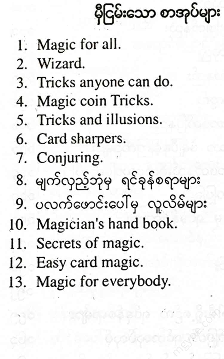 - Books