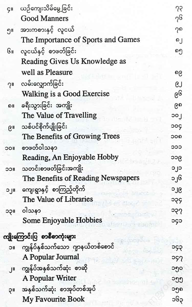 - Books