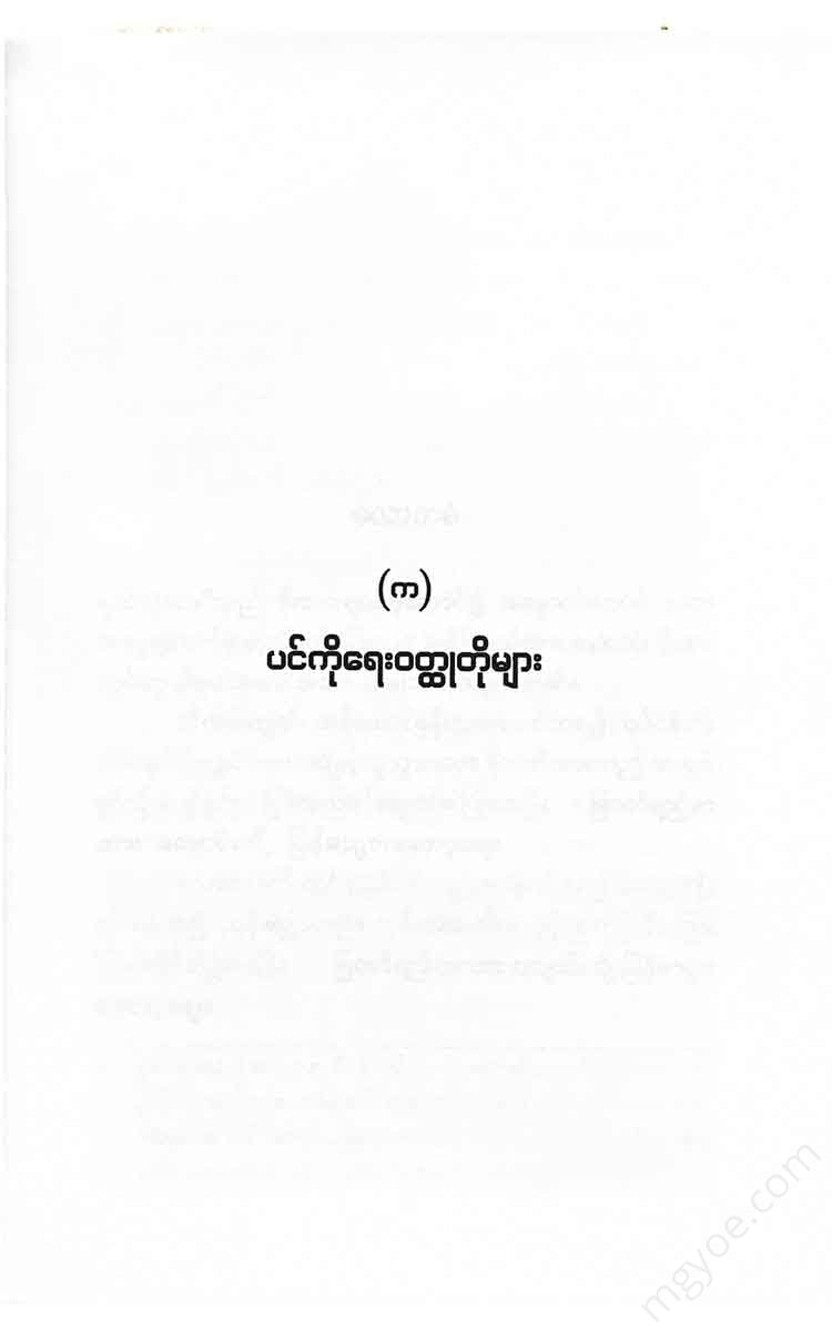 - Books