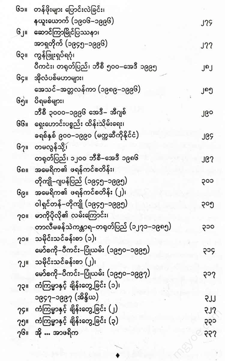 - Books