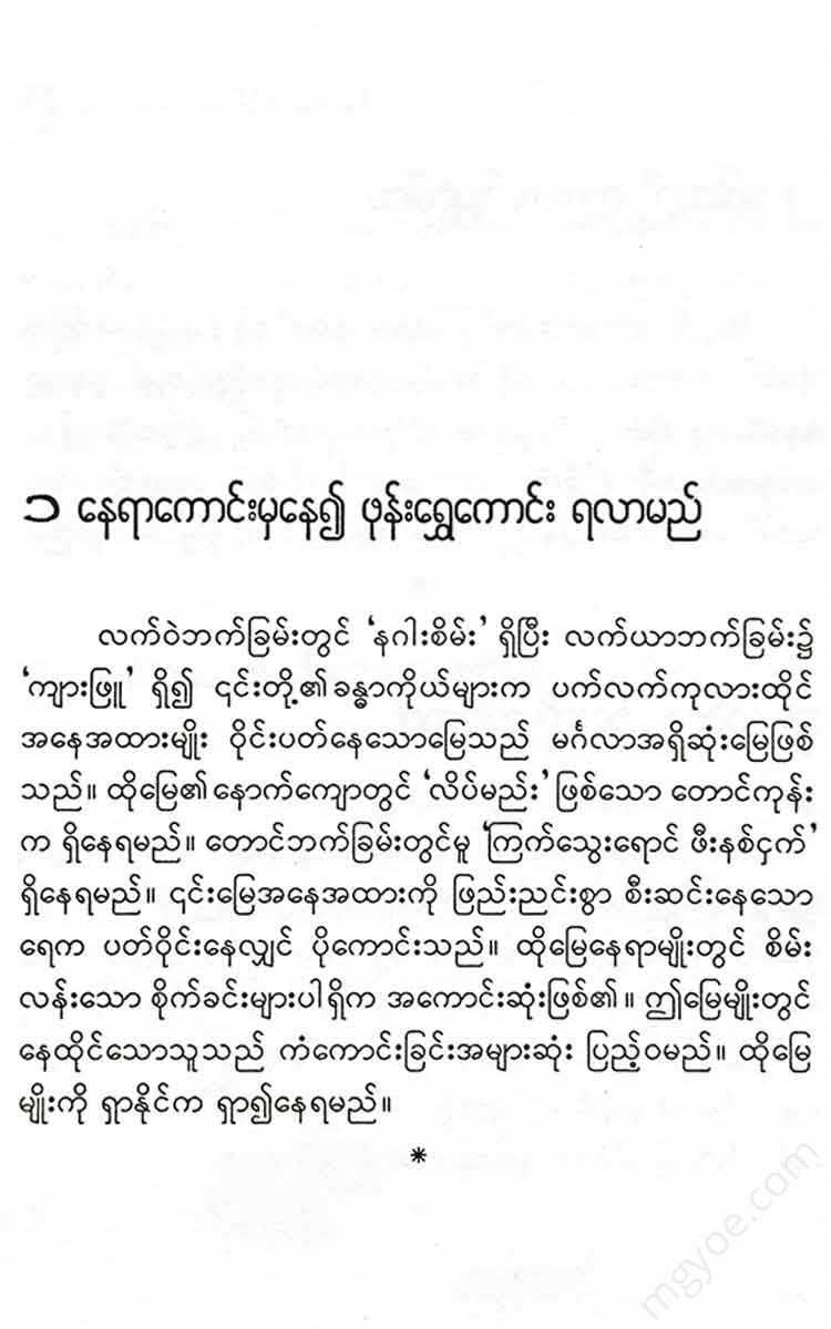 - Books
