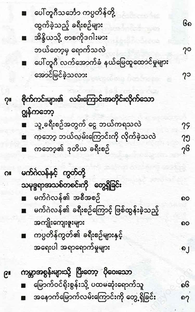 - Books