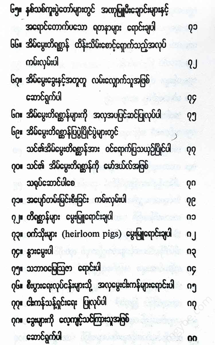 - Books