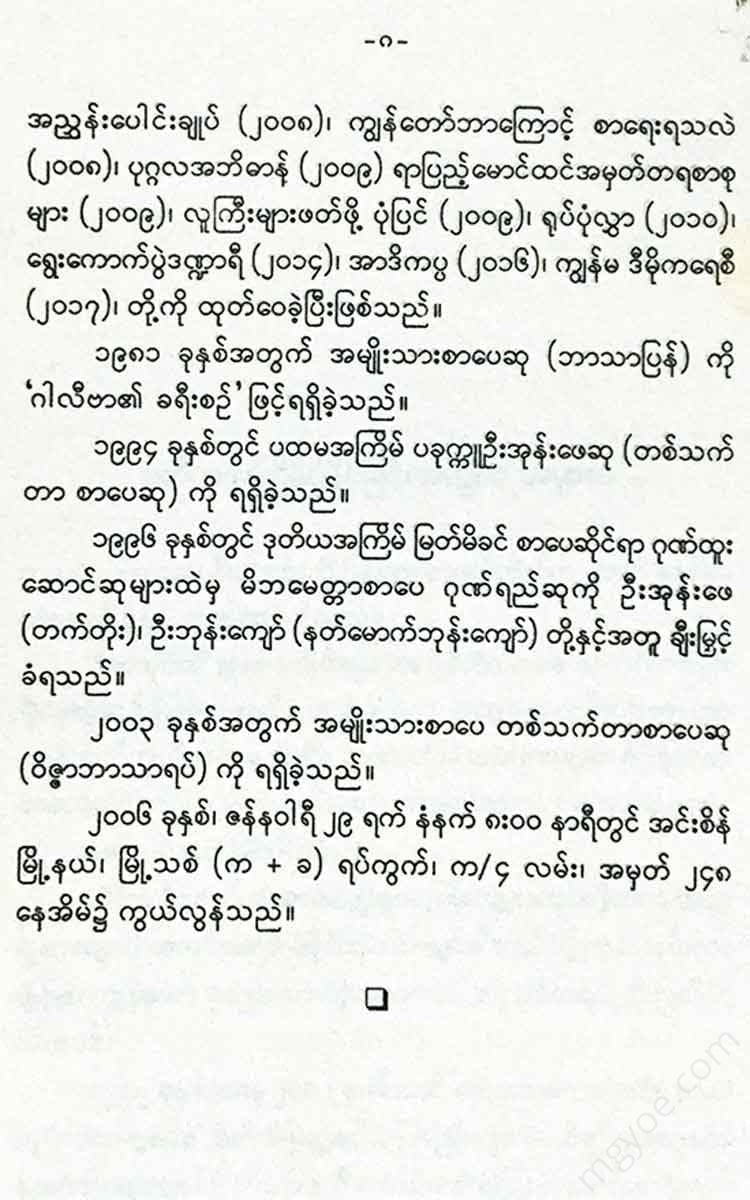 - Books