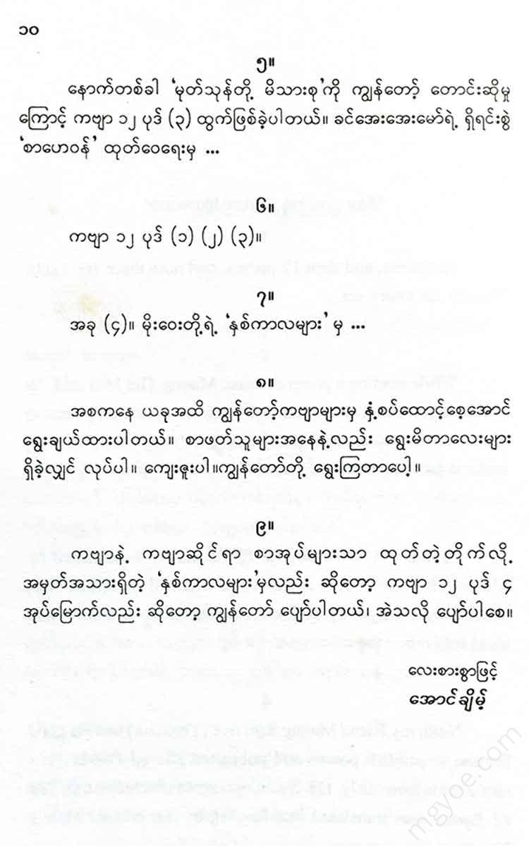 - (-) Books