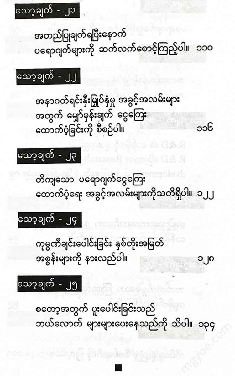 - Books