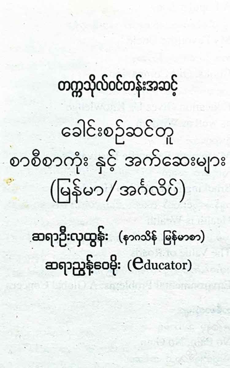 - Books