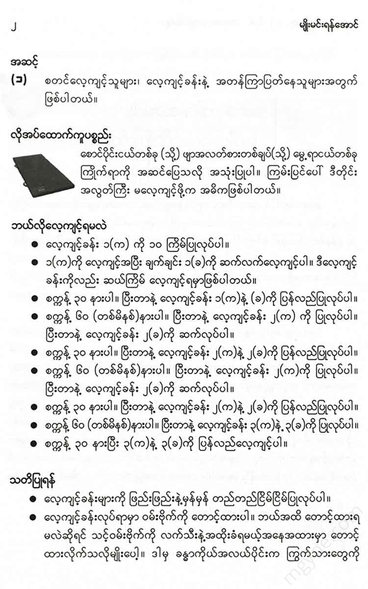 - Books