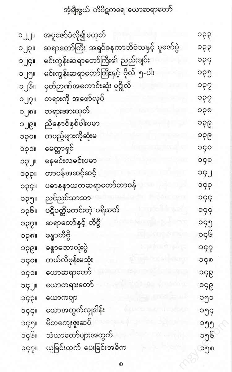 - Books