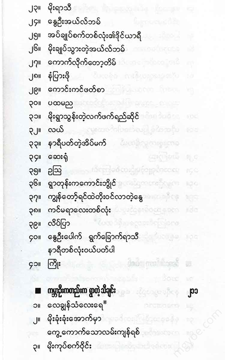 - Books