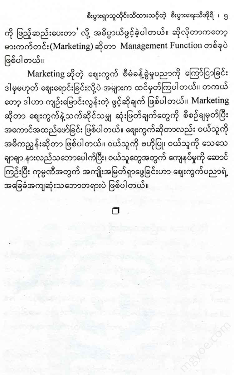 - Books
