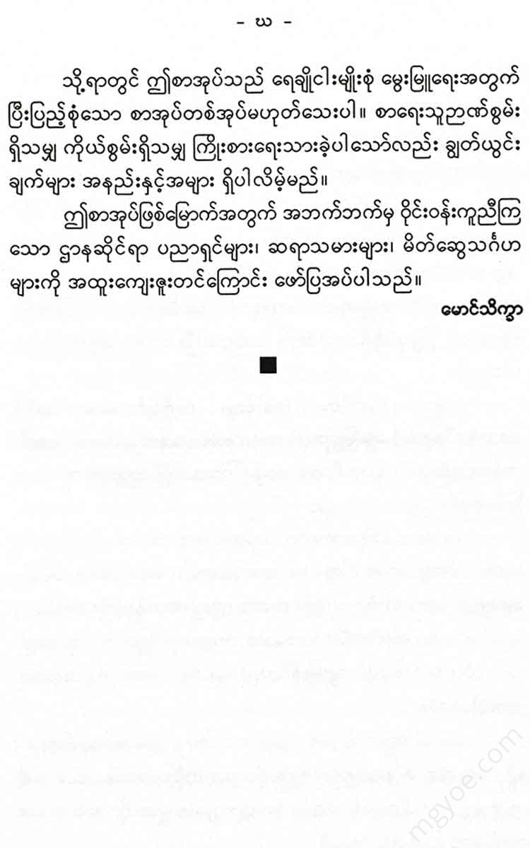 - Books