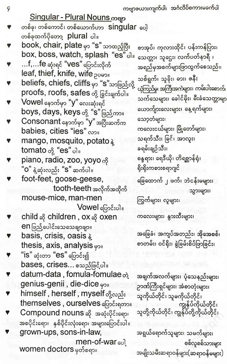 - Books