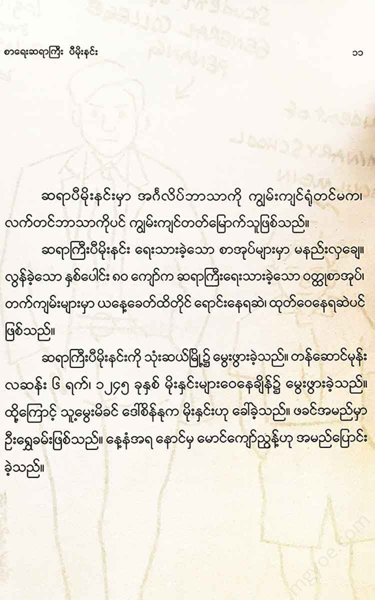 - Books