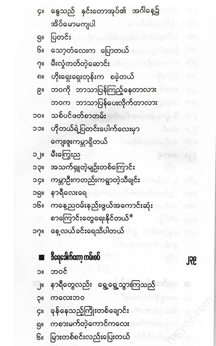 - Books