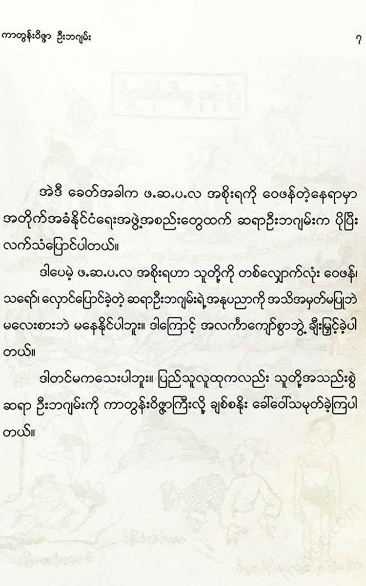 - Books