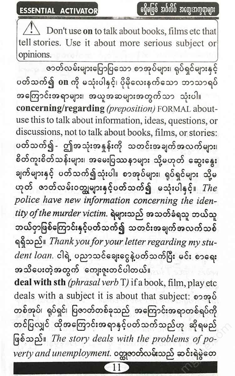 - A Books