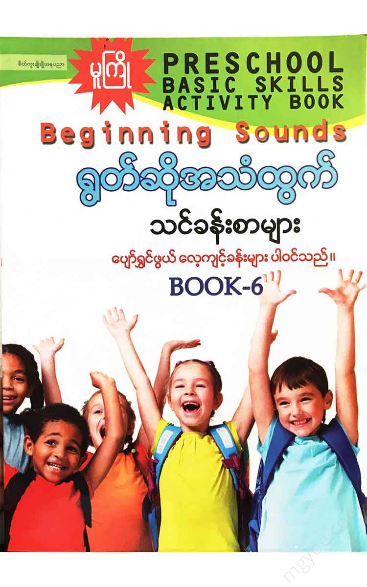 Book(6) Books