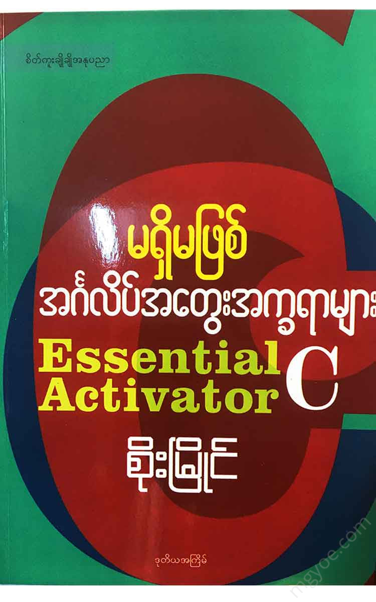 - C Books