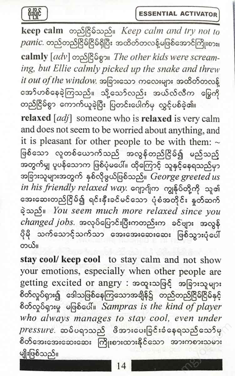 - C Books