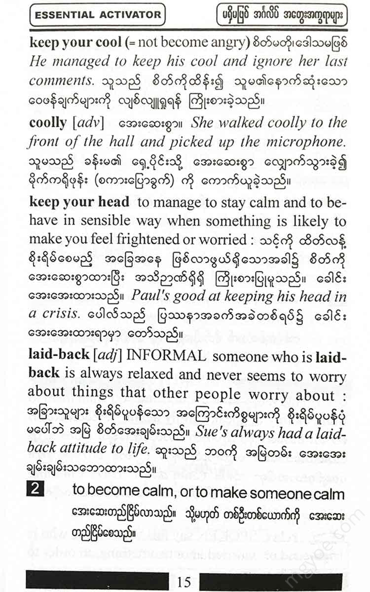 - C Books