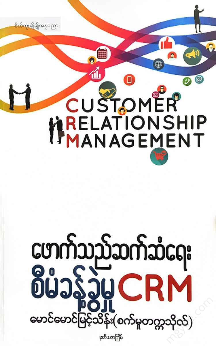 () - Crm Books