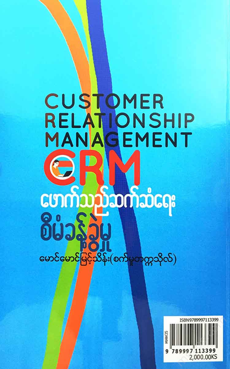 () - Crm Books