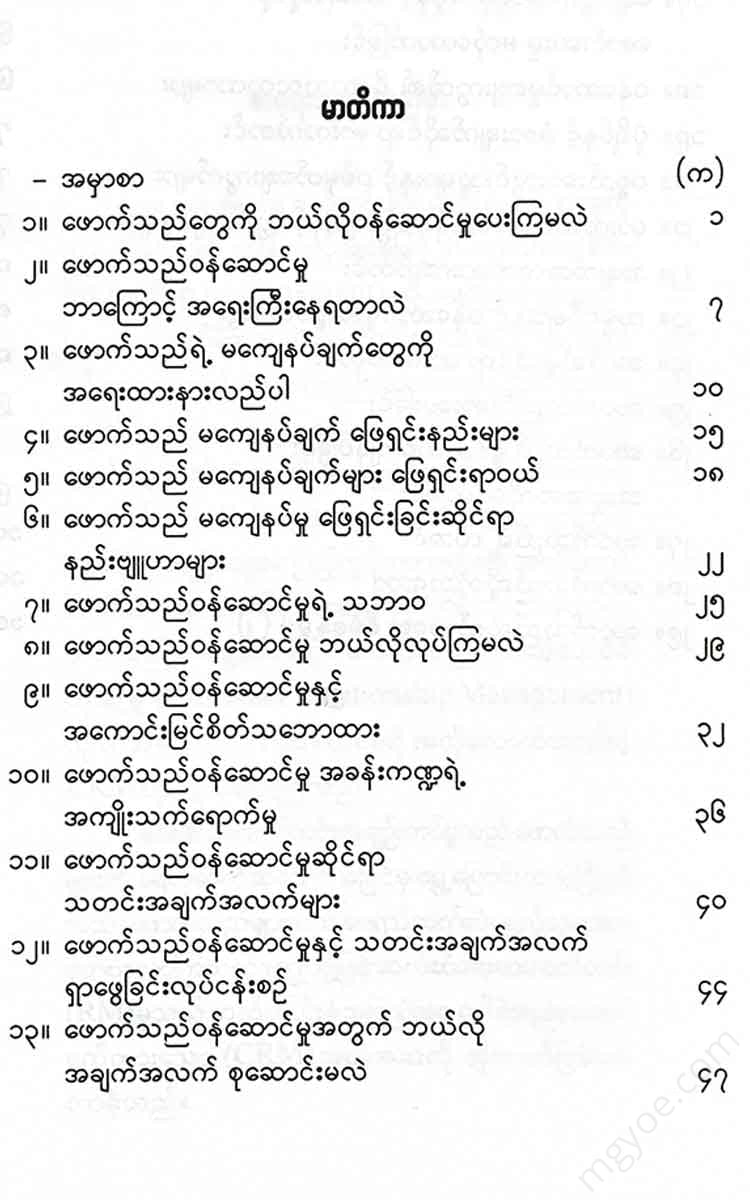 () - Crm Books