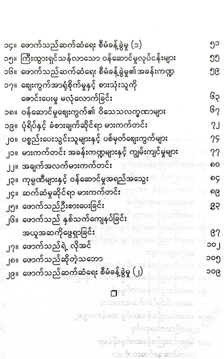 () - Crm Books