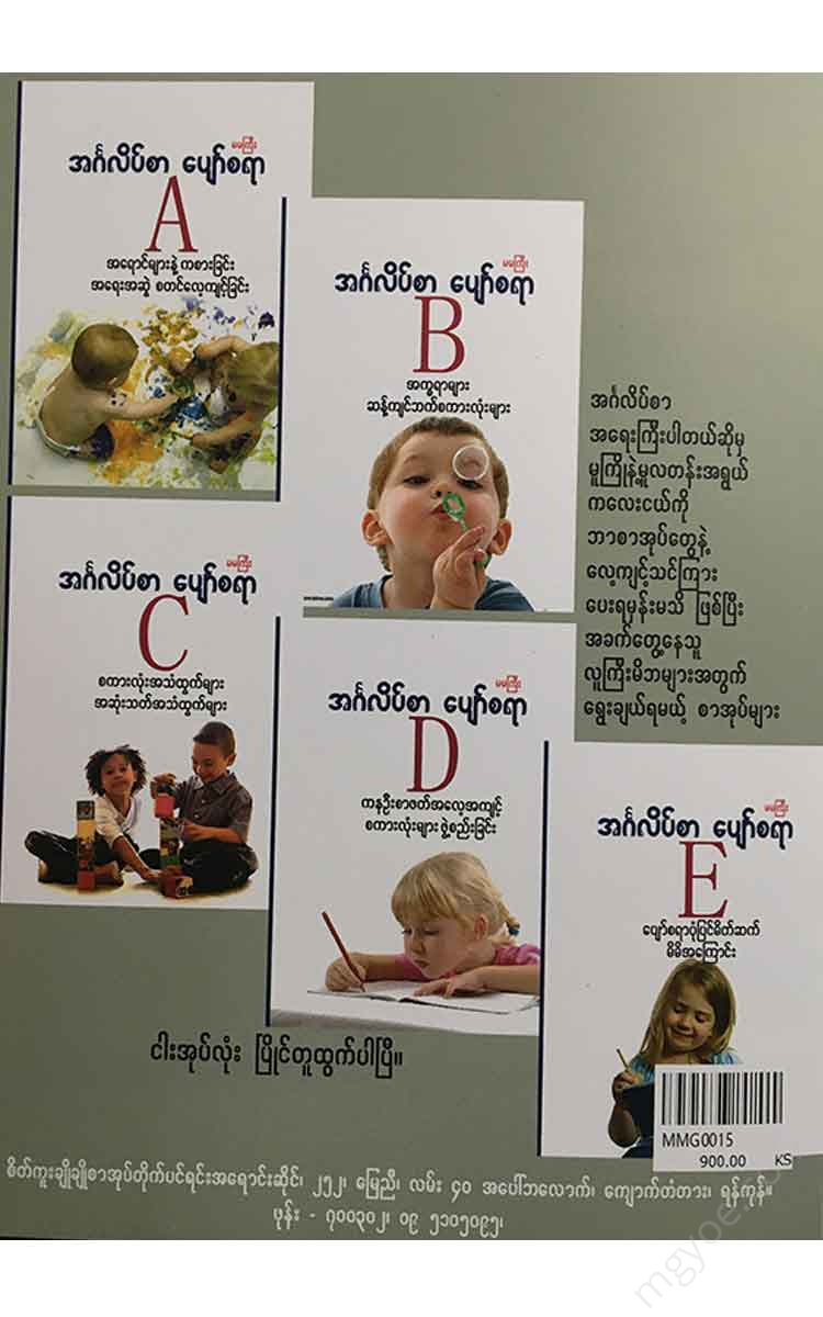 - D Books