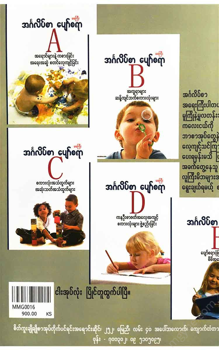 - E Books