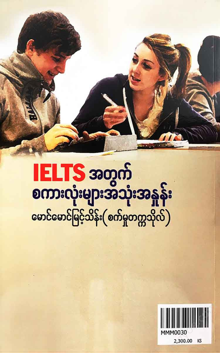 () - Ielts Books