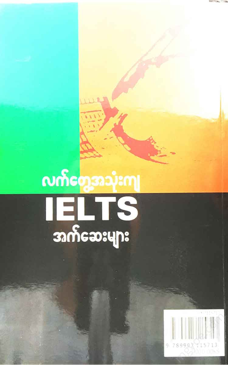 () - Ielts Books