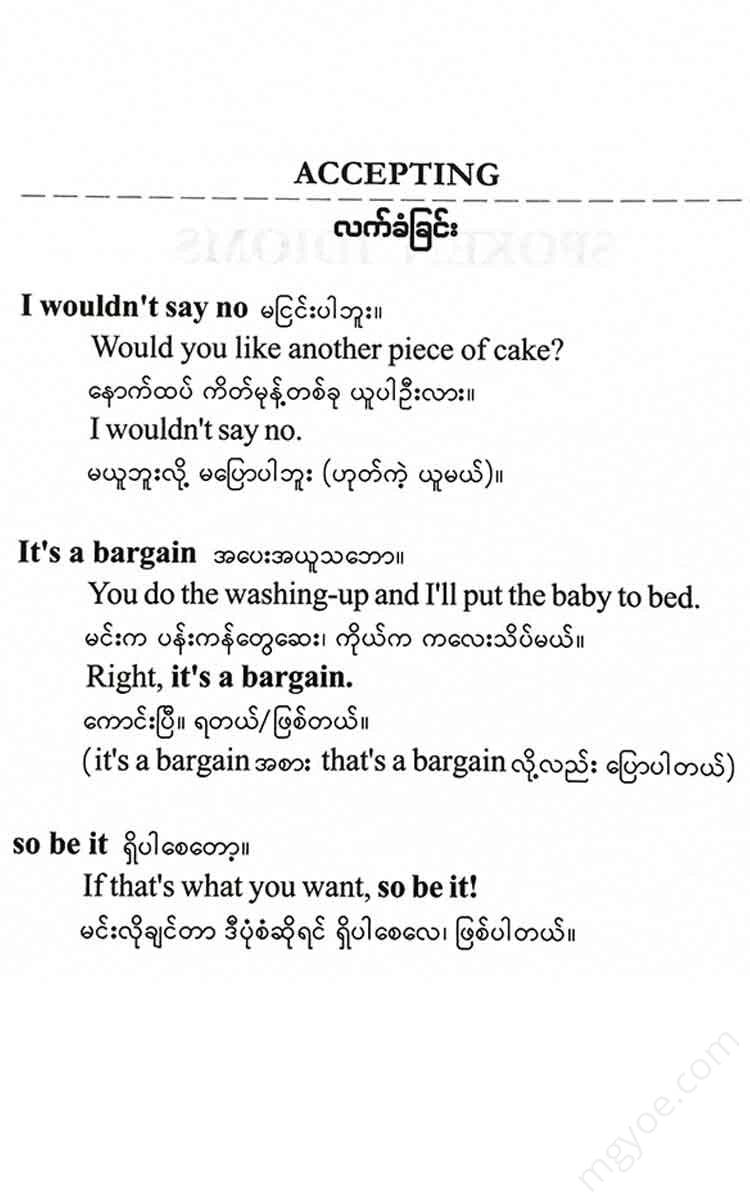 - Idiomatic English Books