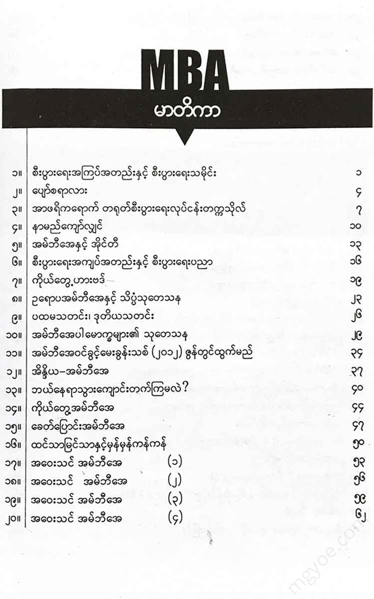 () - Mba Books