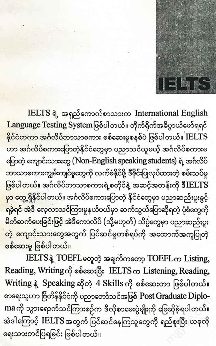 () - Perparation For Ielts Books