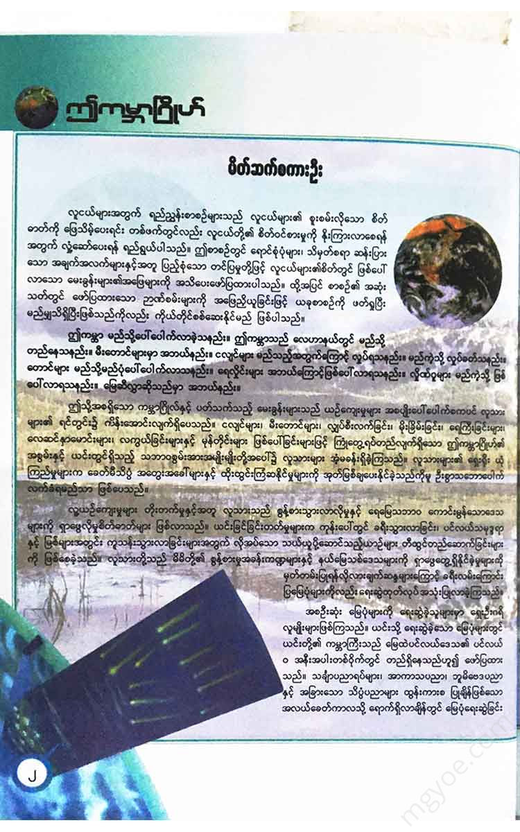 () - (Planet Earth) Books