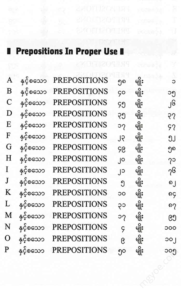-Preposition In Proper Use Books