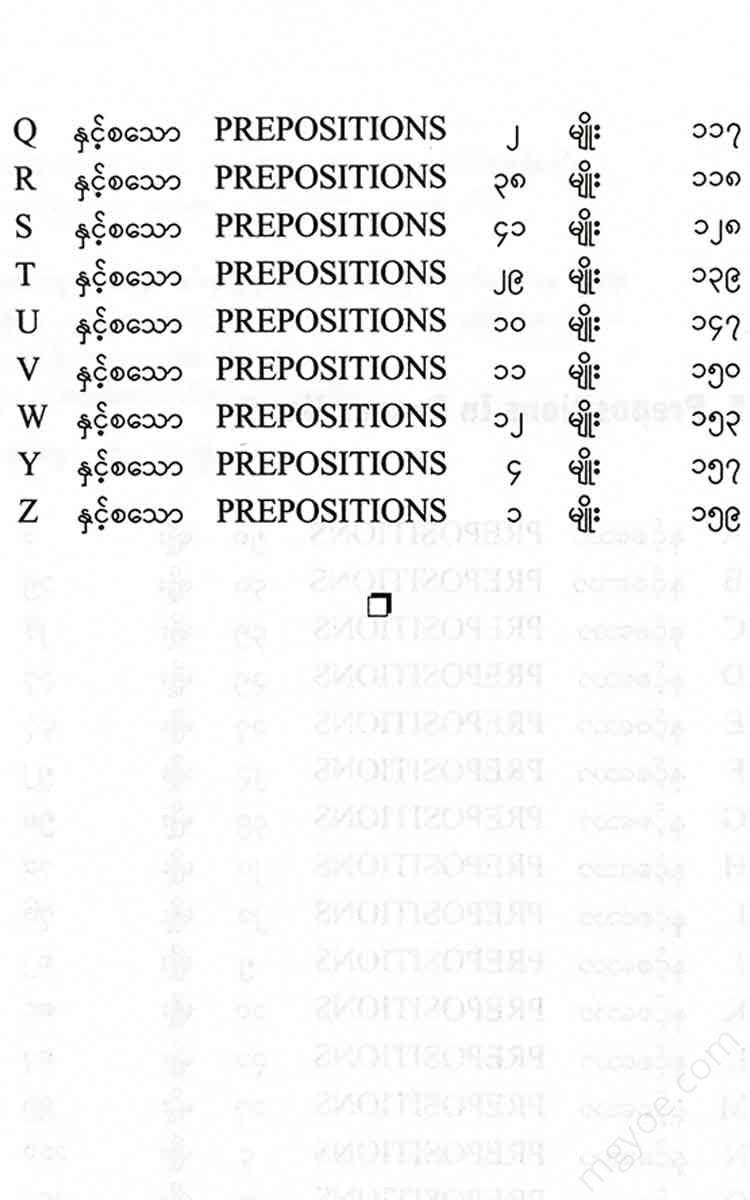 -Preposition In Proper Use Books