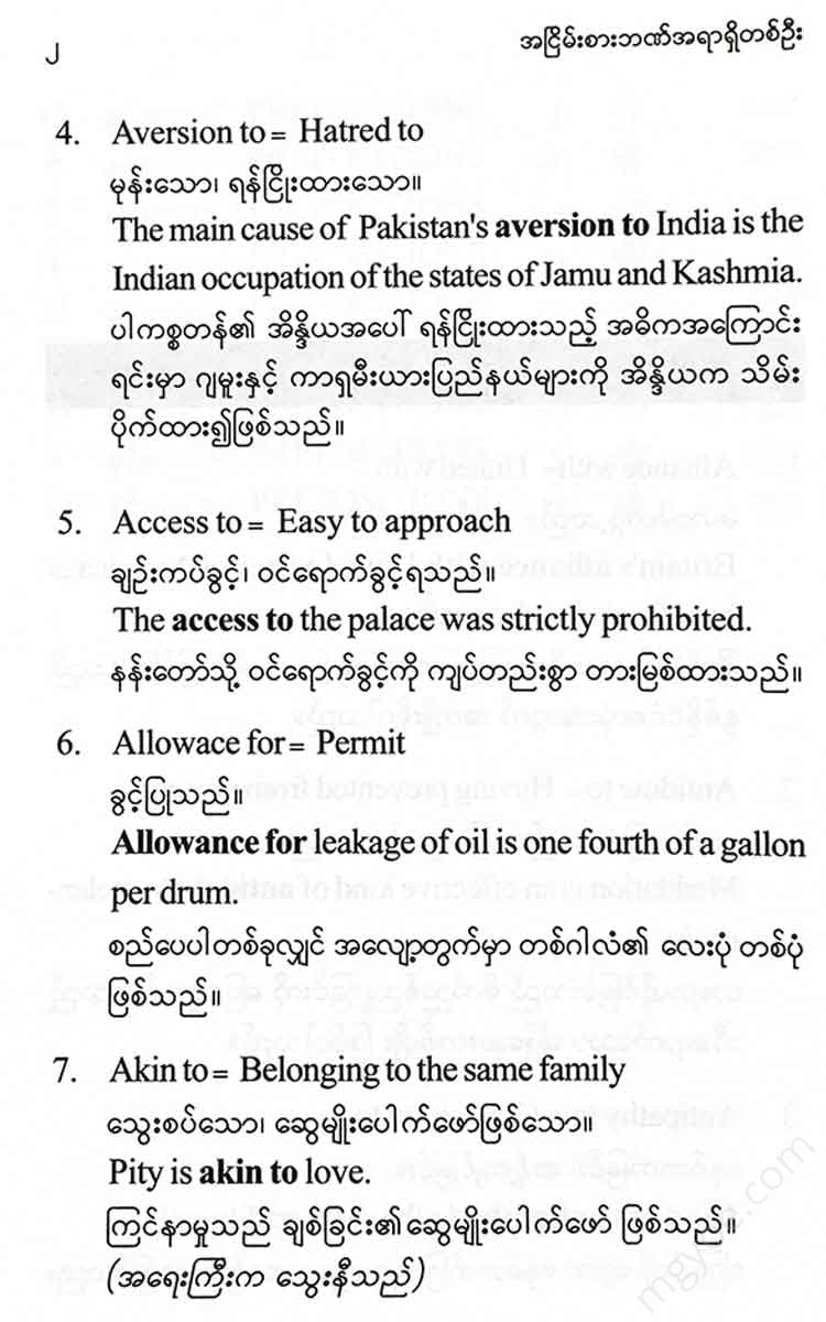 -Preposition In Proper Use Books