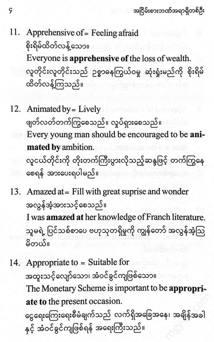 -Preposition In Proper Use Books