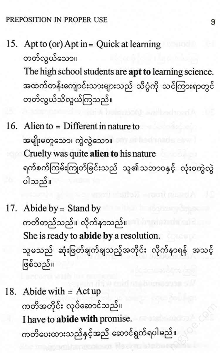 -Preposition In Proper Use Books