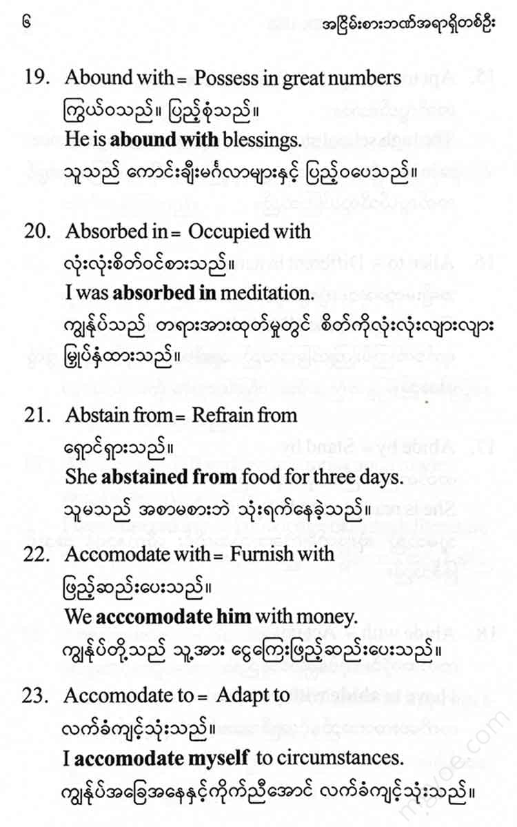 -Preposition In Proper Use Books