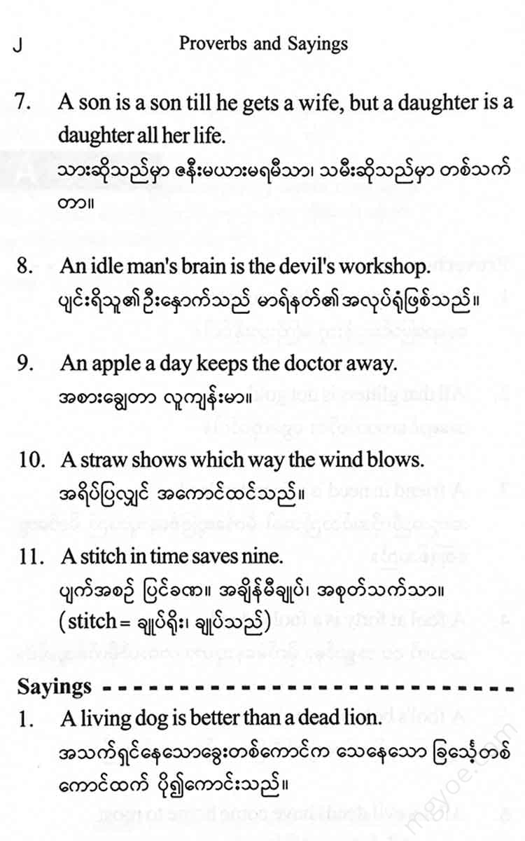 - Proverbs And Saying Books