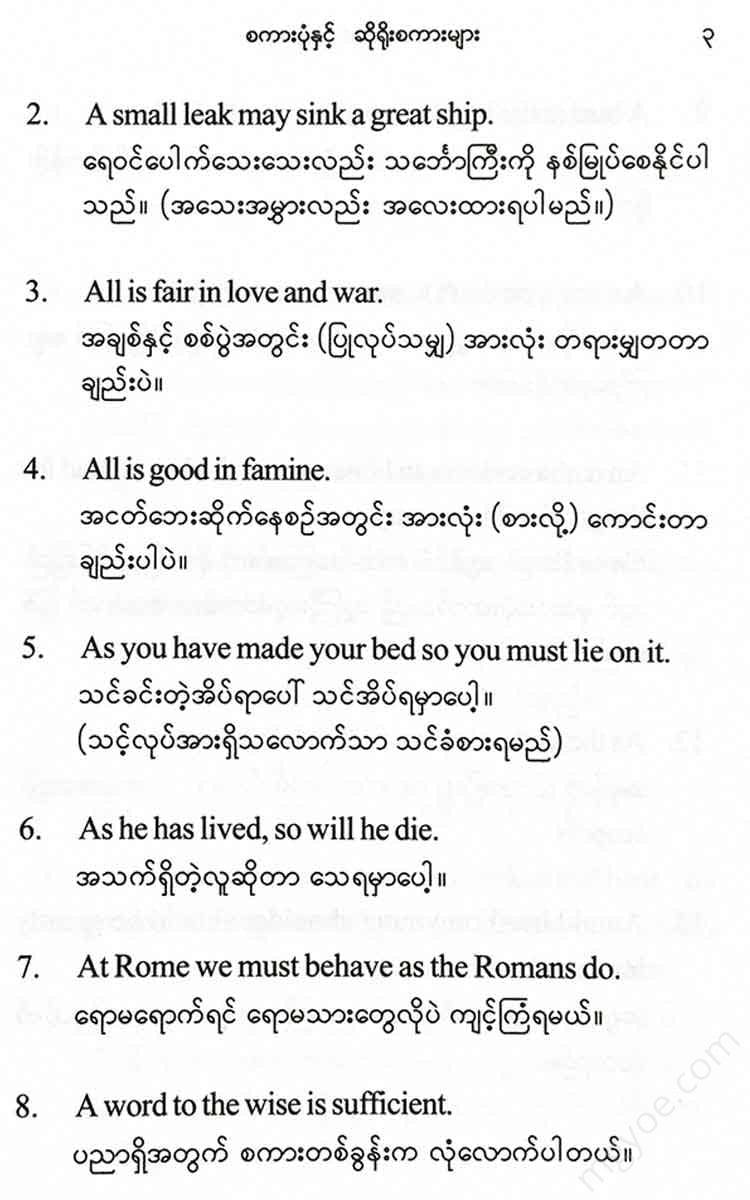 - Proverbs And Saying Books