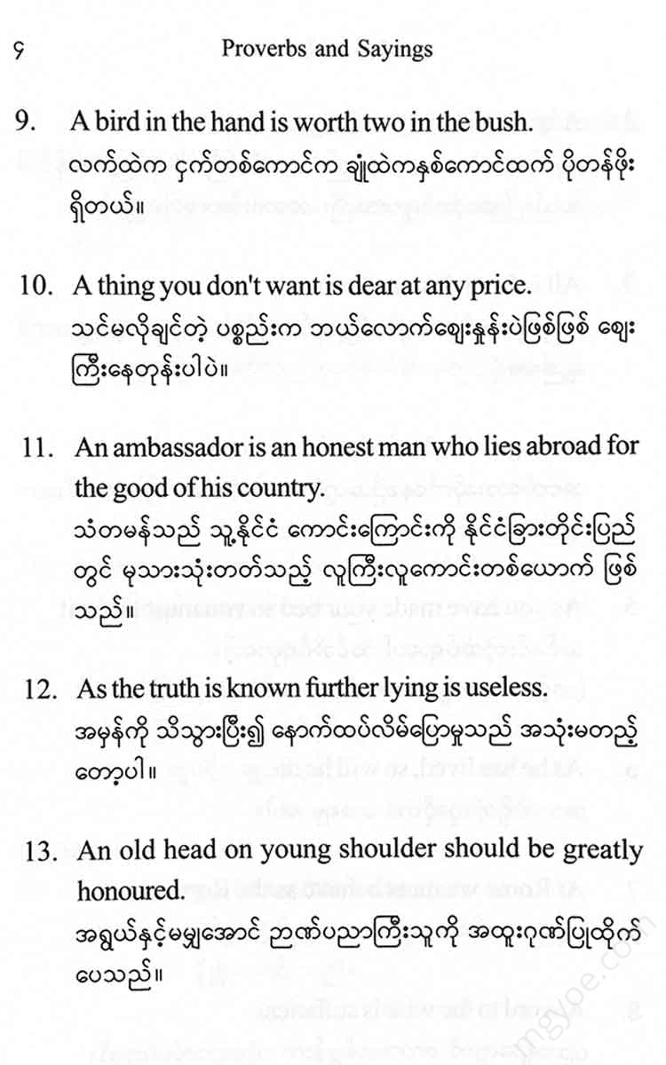 - Proverbs And Saying Books