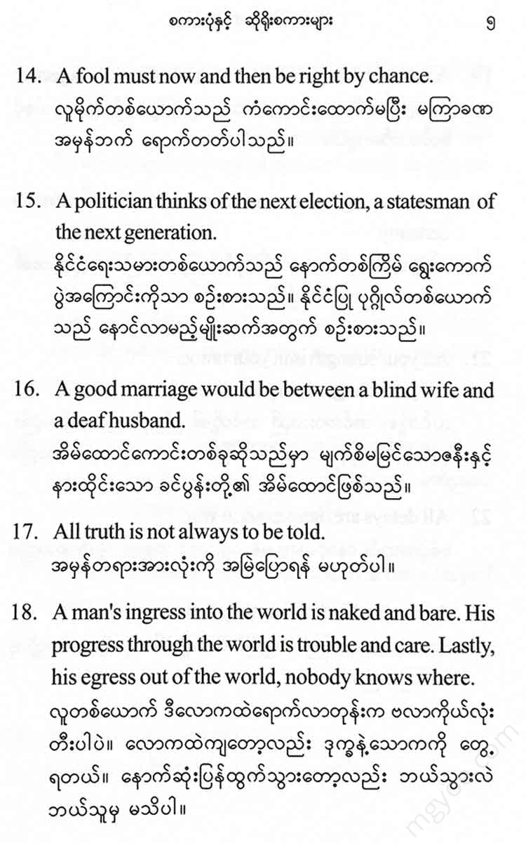 - Proverbs And Saying Books