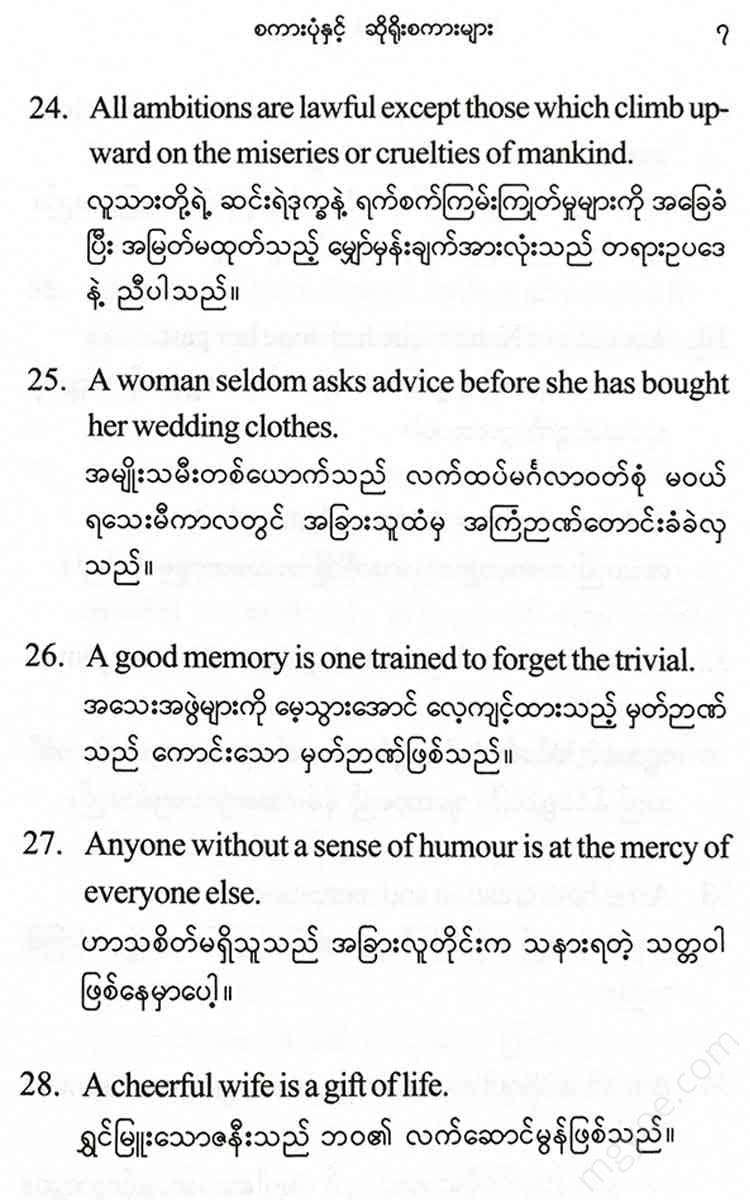 - Proverbs And Saying Books
